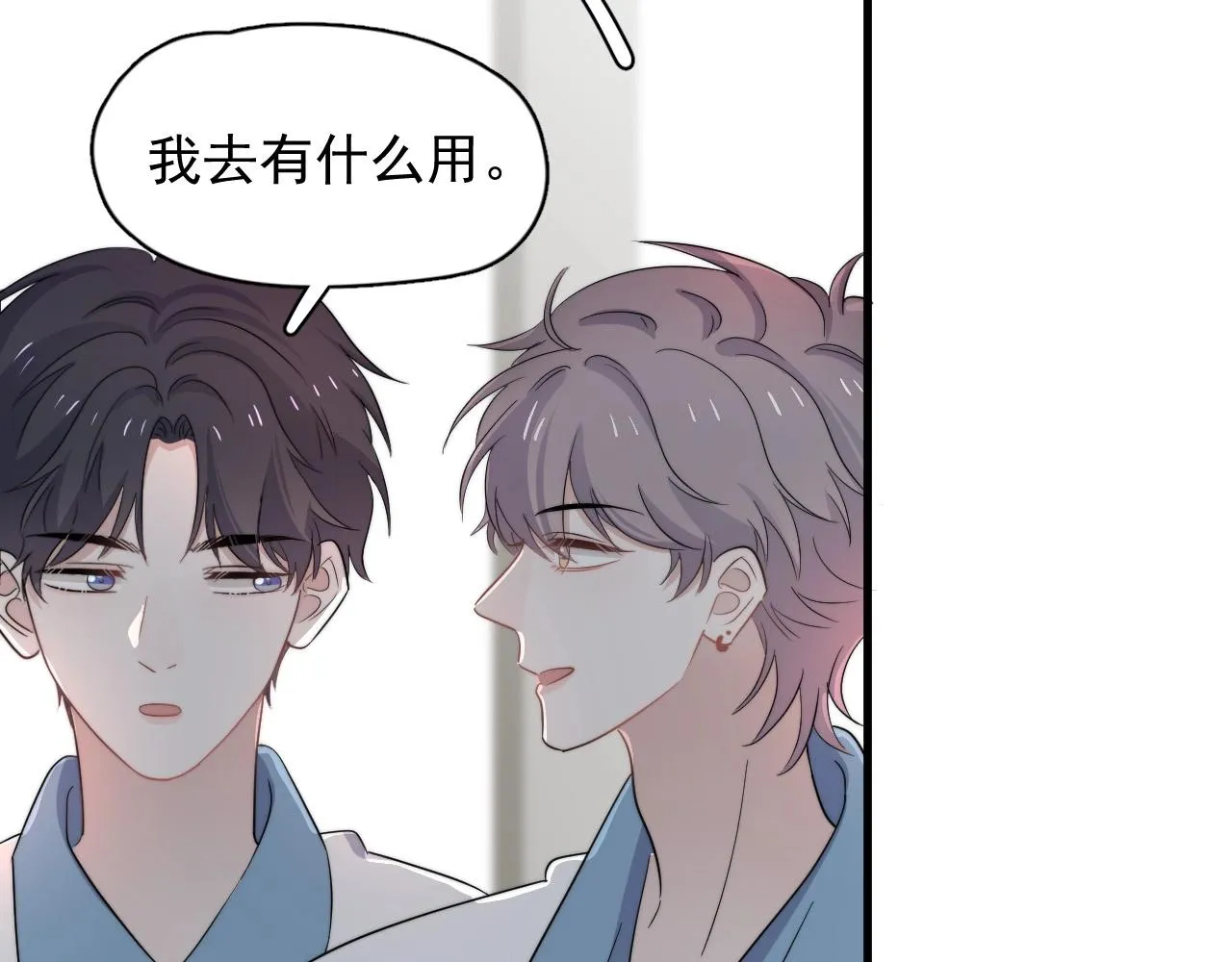 第122话 蚊子包？ 第82页