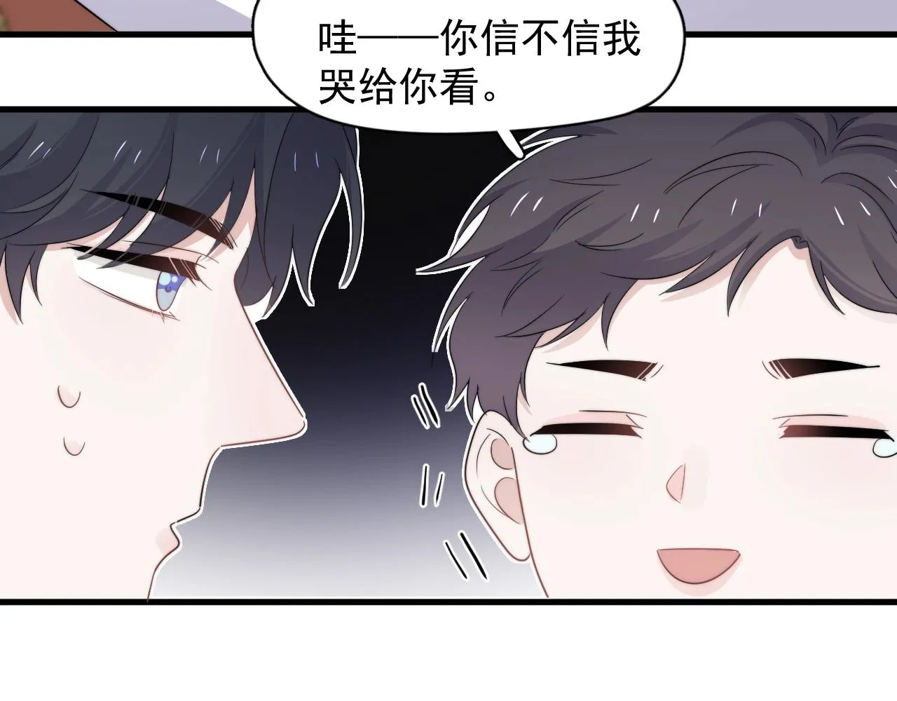 第122话 蚊子包？ 第89页