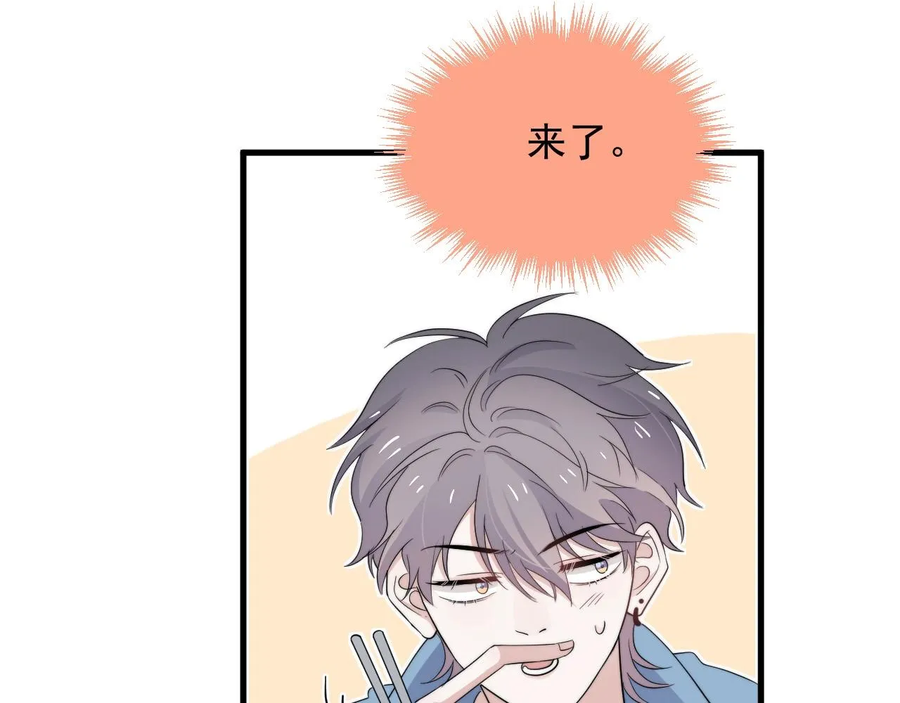 第121话 获奖感言 第5页