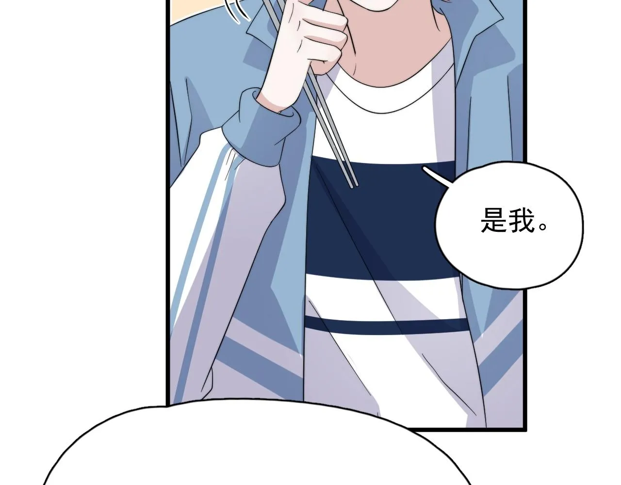 第121话 获奖感言 第6页