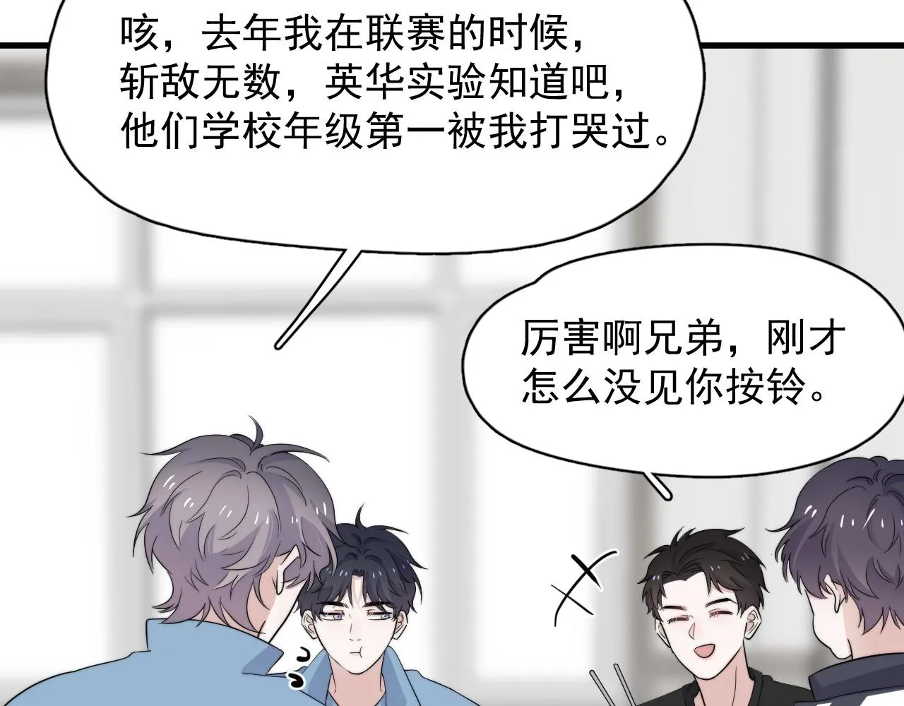 第121话 获奖感言 第7页
