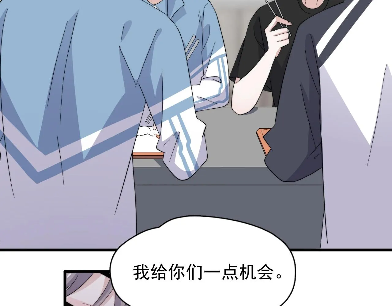 第121话 获奖感言 第8页