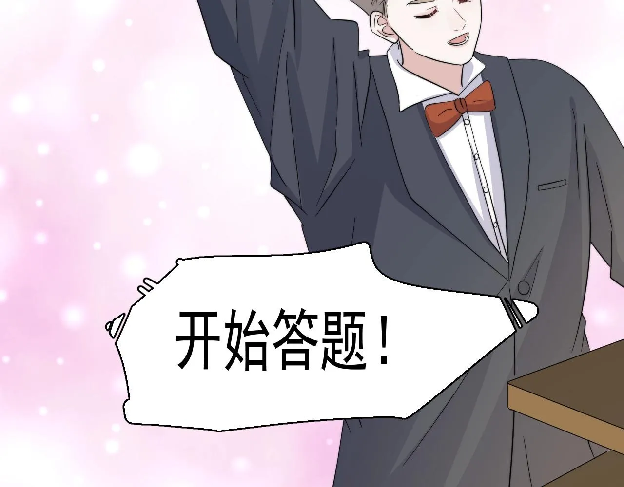 第121话 获奖感言 第17页