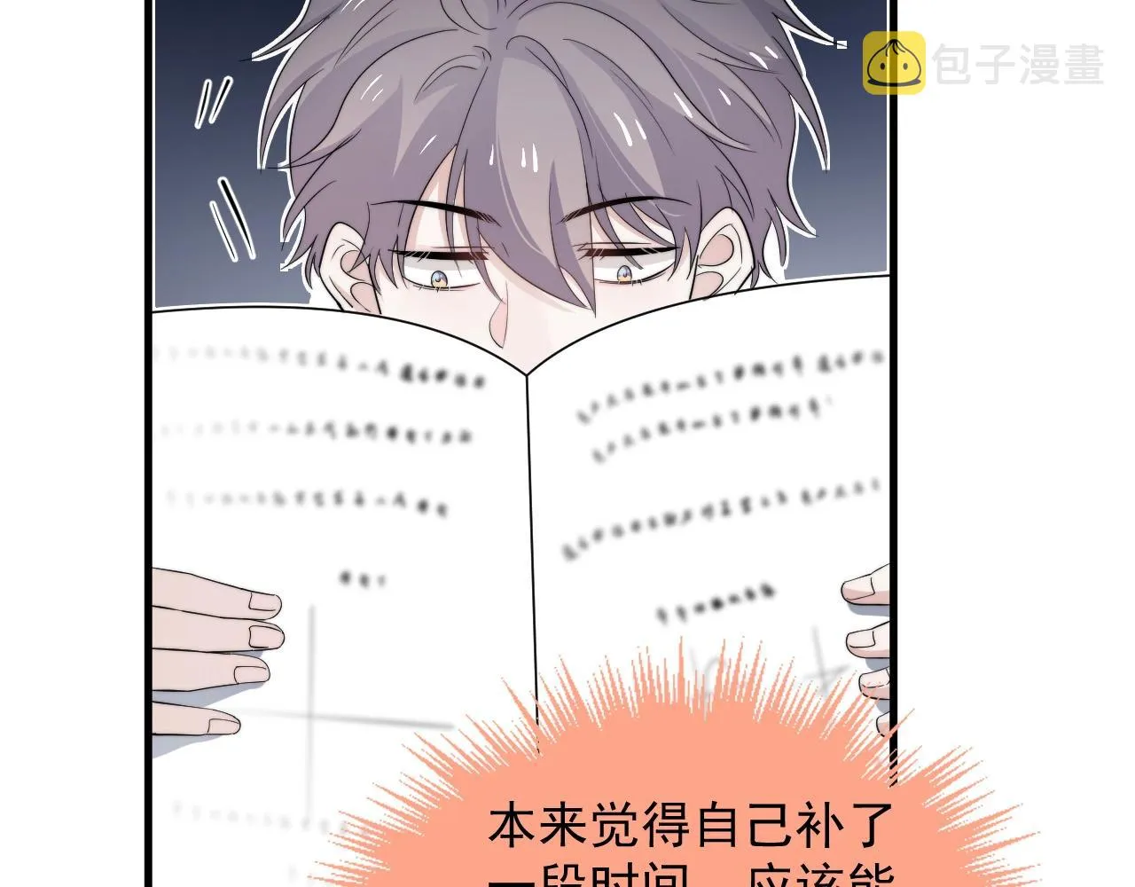 第121话 获奖感言 第19页