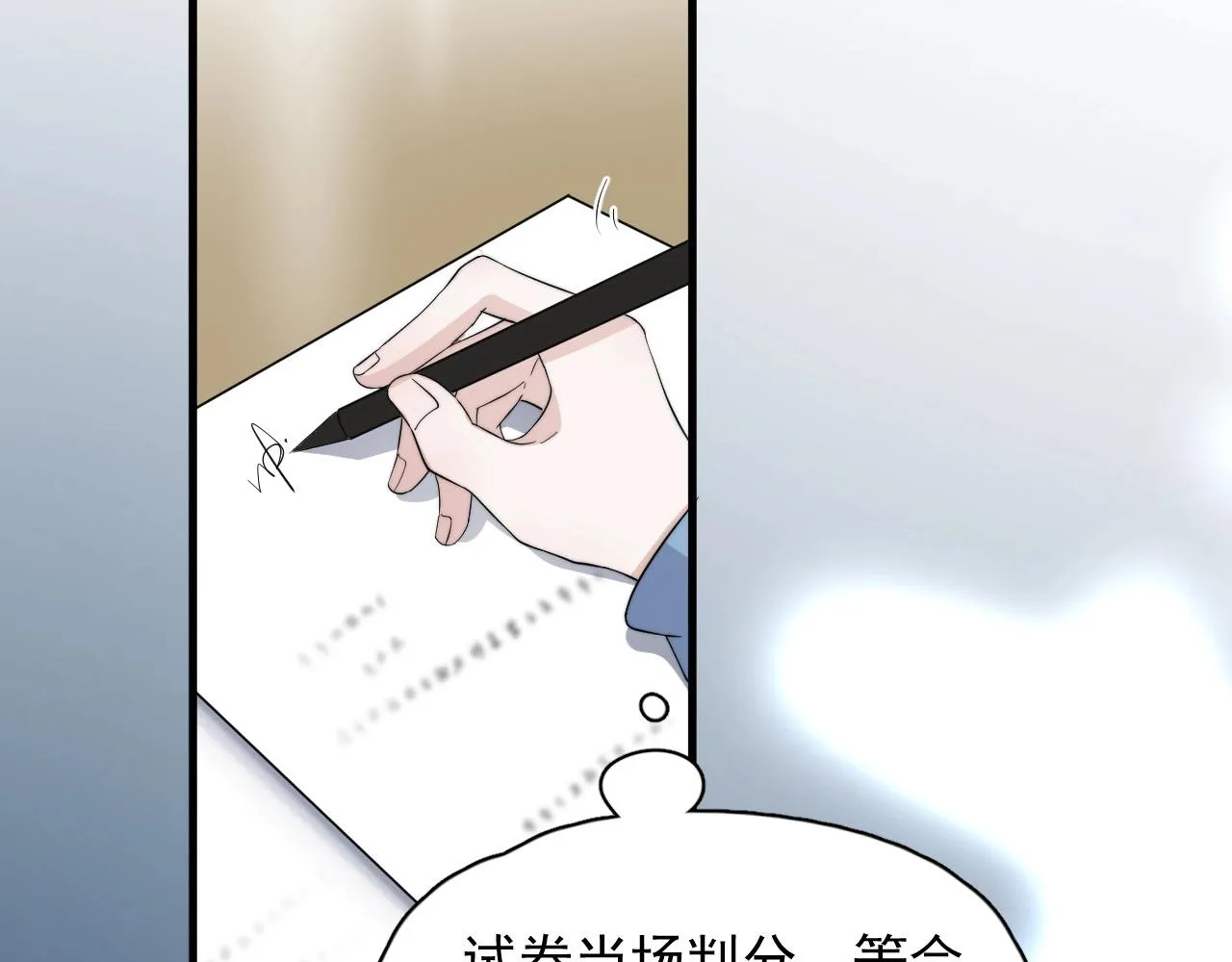 第121话 获奖感言 第21页