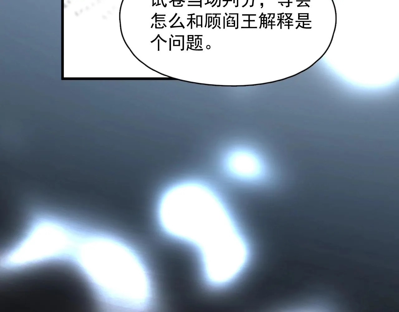 第121话 获奖感言 第22页