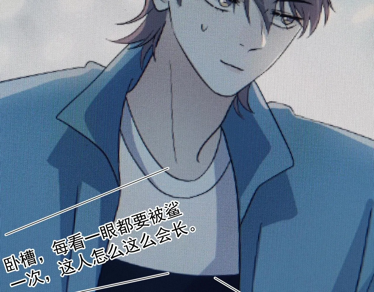 第121话 获奖感言 第24页