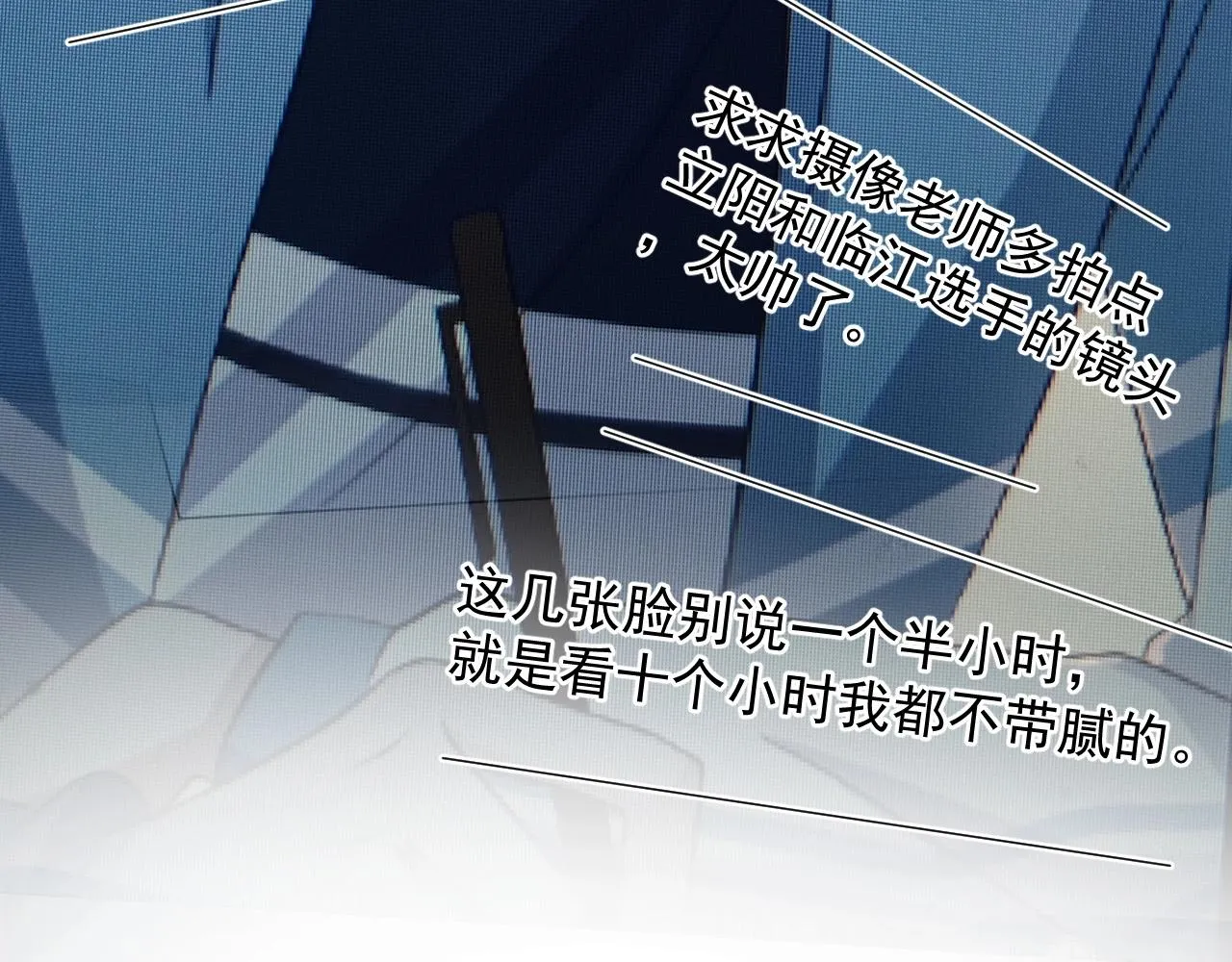 第121话 获奖感言 第25页