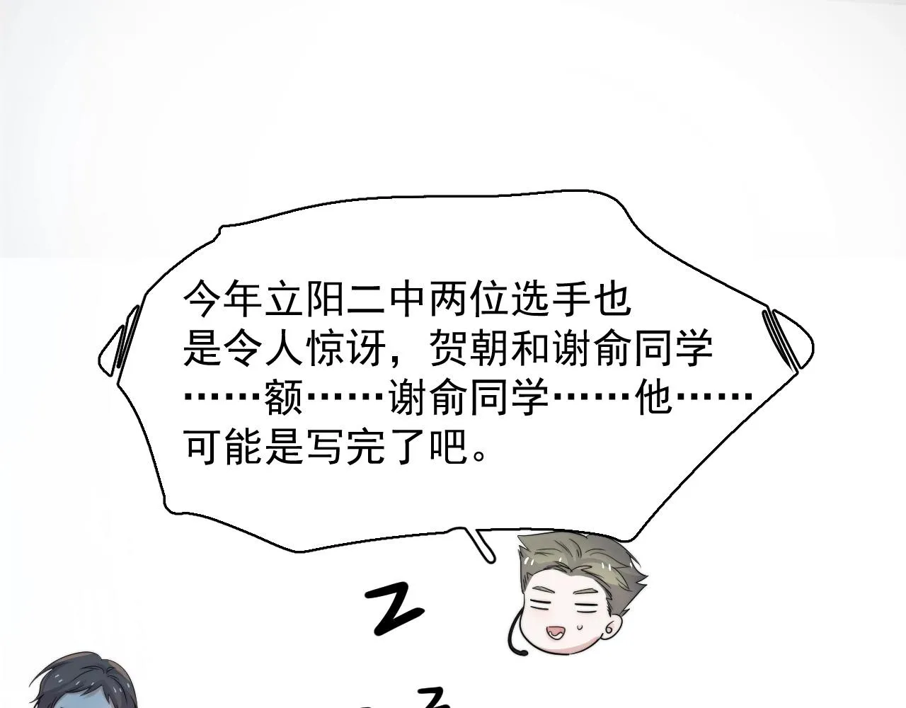 第121话 获奖感言 第26页