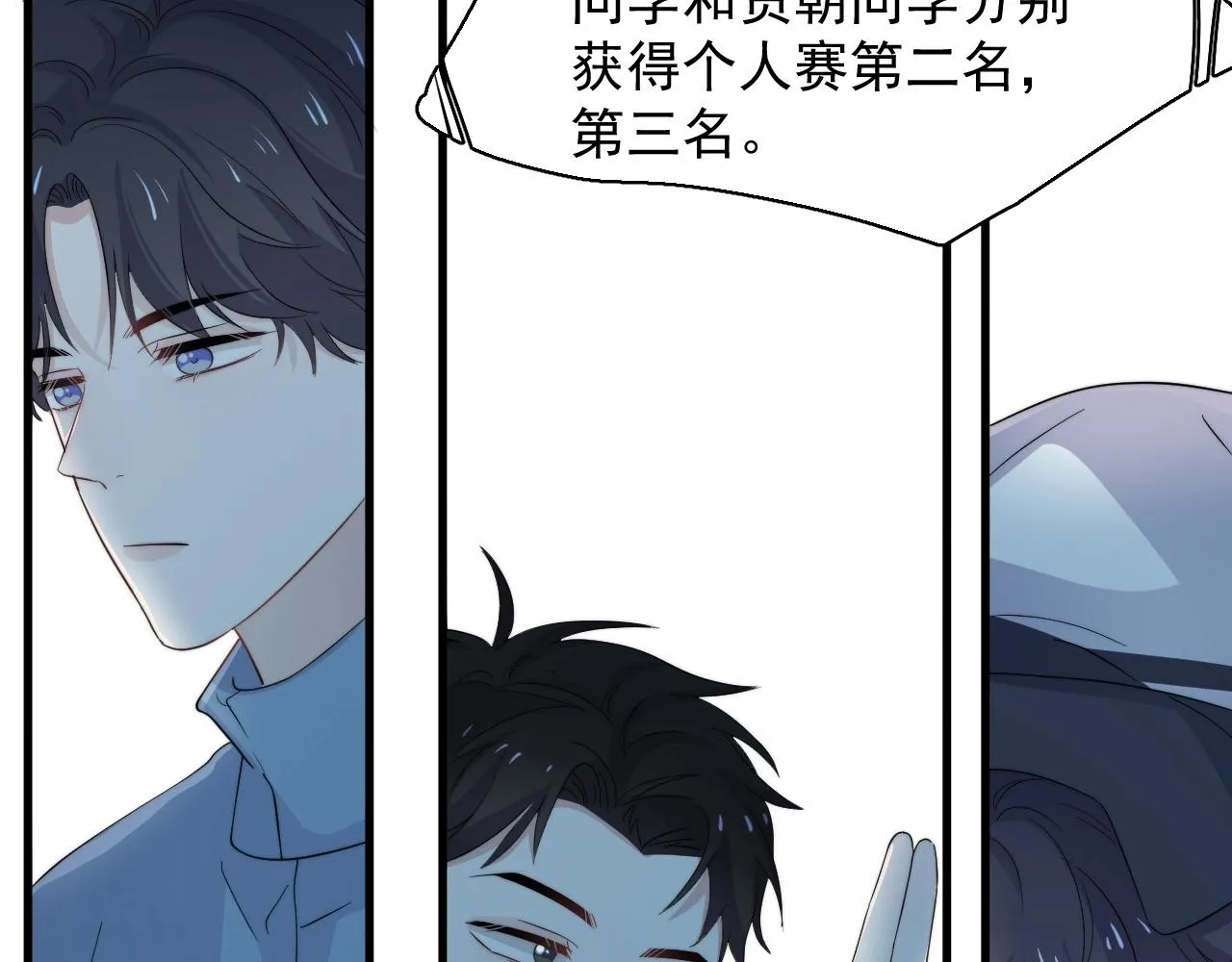 第121话 获奖感言 第31页