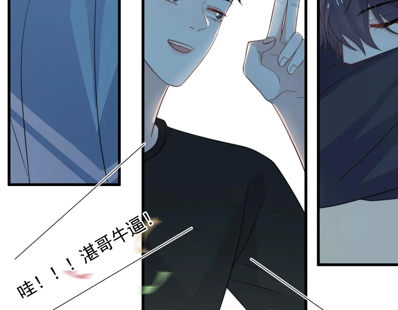 第121话 获奖感言 第32页