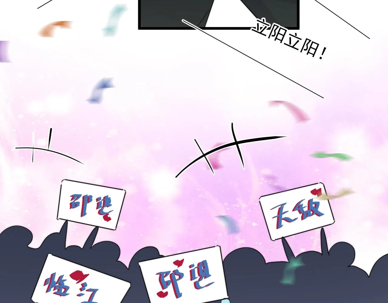 第121话 获奖感言 第33页