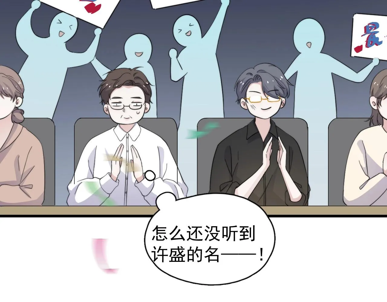 第121话 获奖感言 第34页