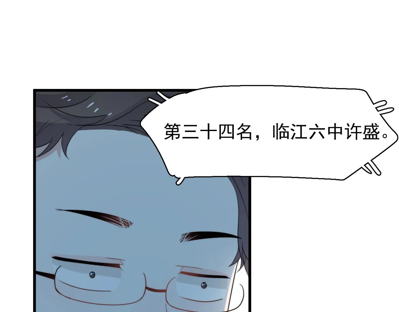 第121话 获奖感言 第35页