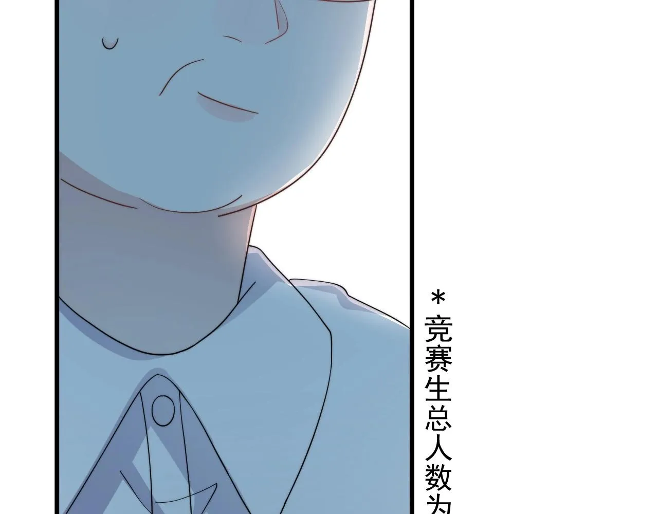 第121话 获奖感言 第36页