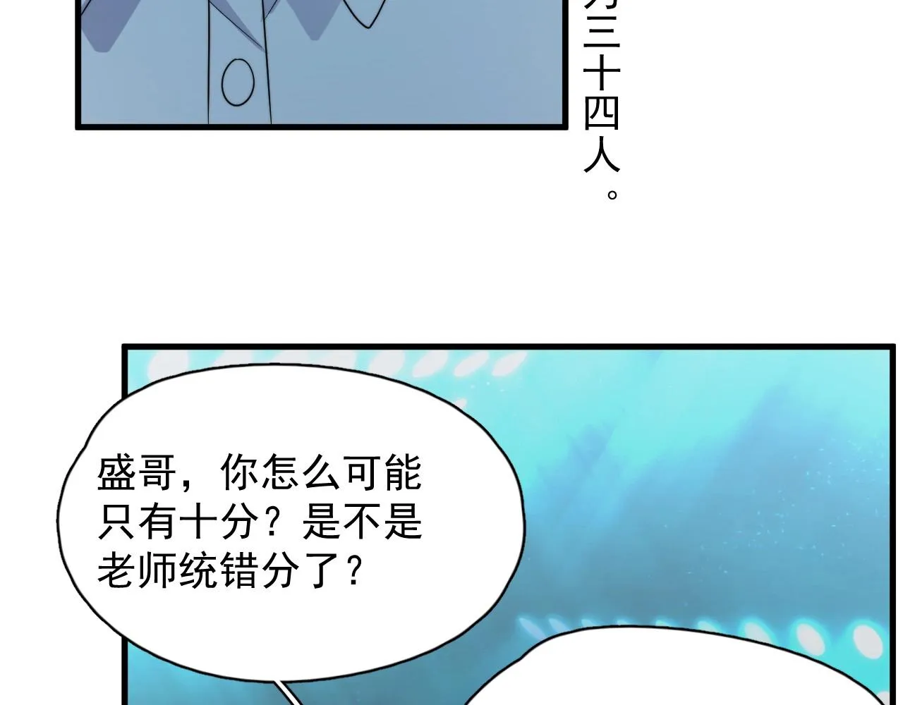 第121话 获奖感言 第37页