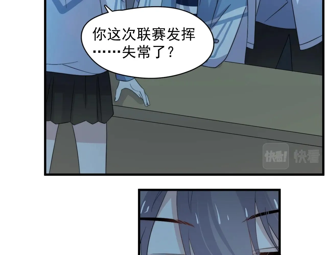 第121话 获奖感言 第39页