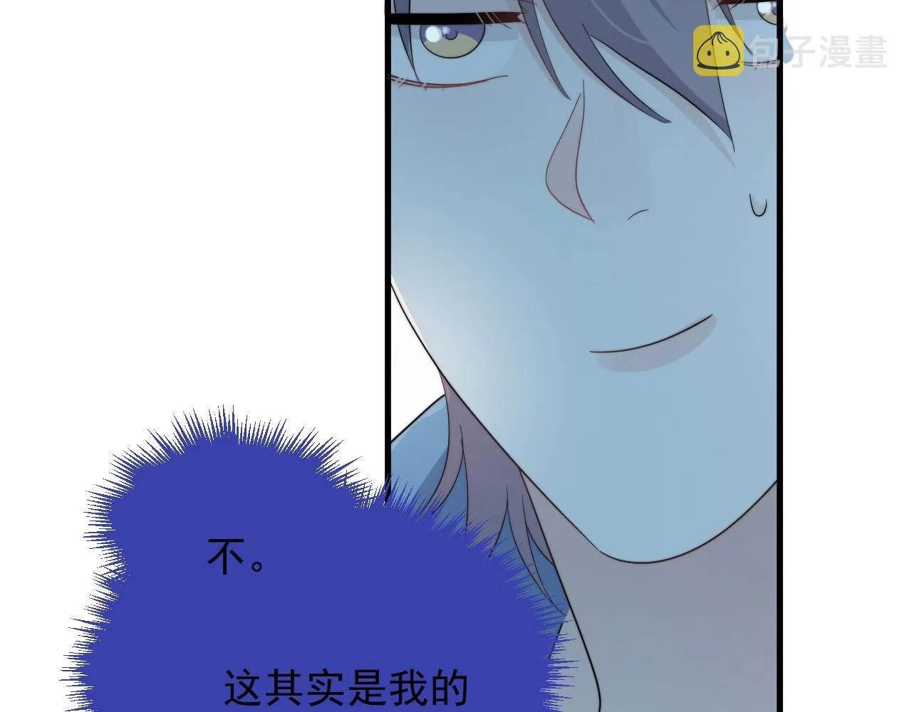 第121话 获奖感言 第40页