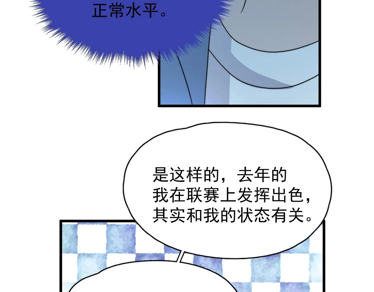 第121话 获奖感言 第41页