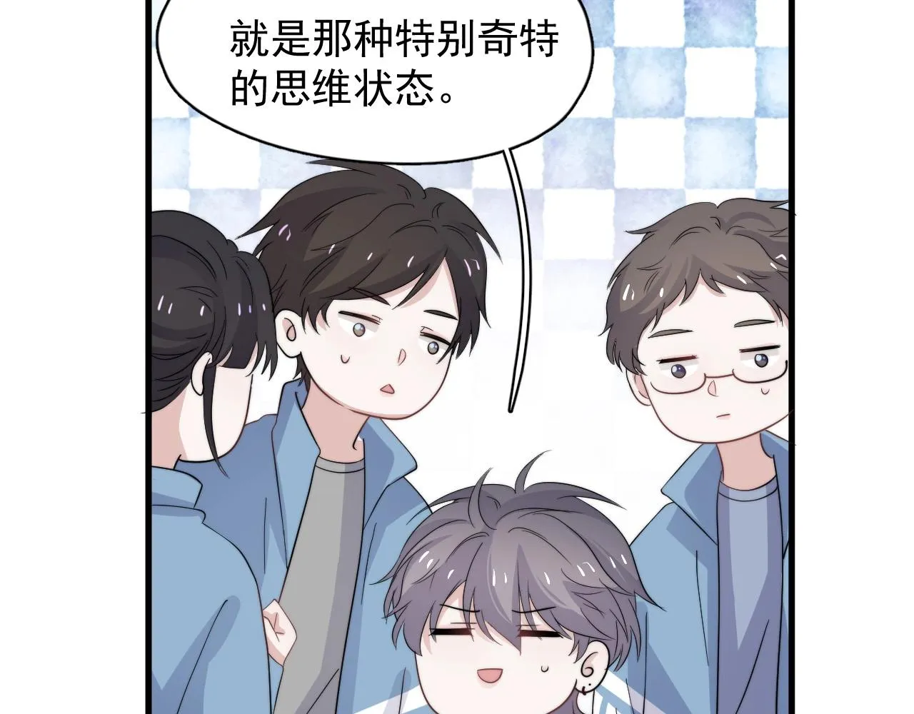 第121话 获奖感言 第42页