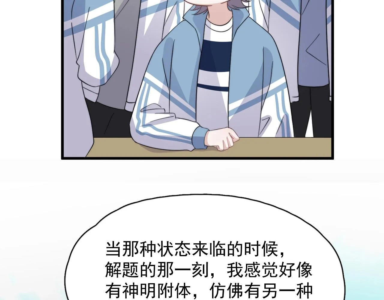 第121话 获奖感言 第43页