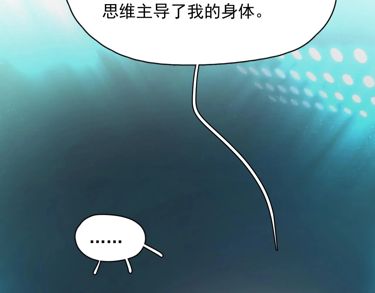 第121话 获奖感言 第44页