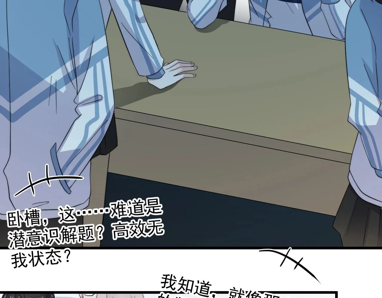 第121话 获奖感言 第46页