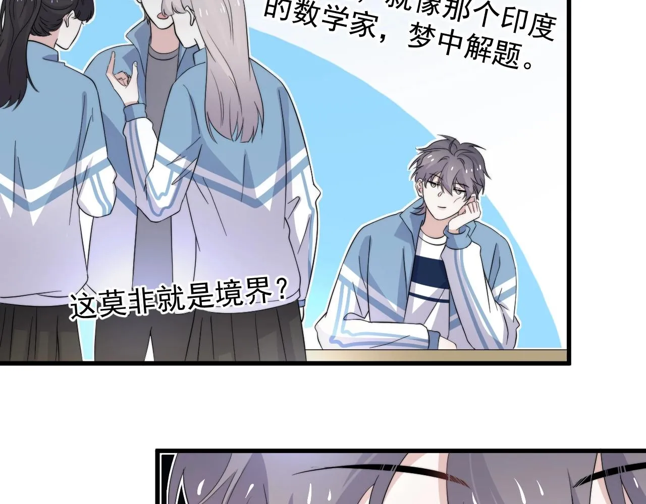 第121话 获奖感言 第47页