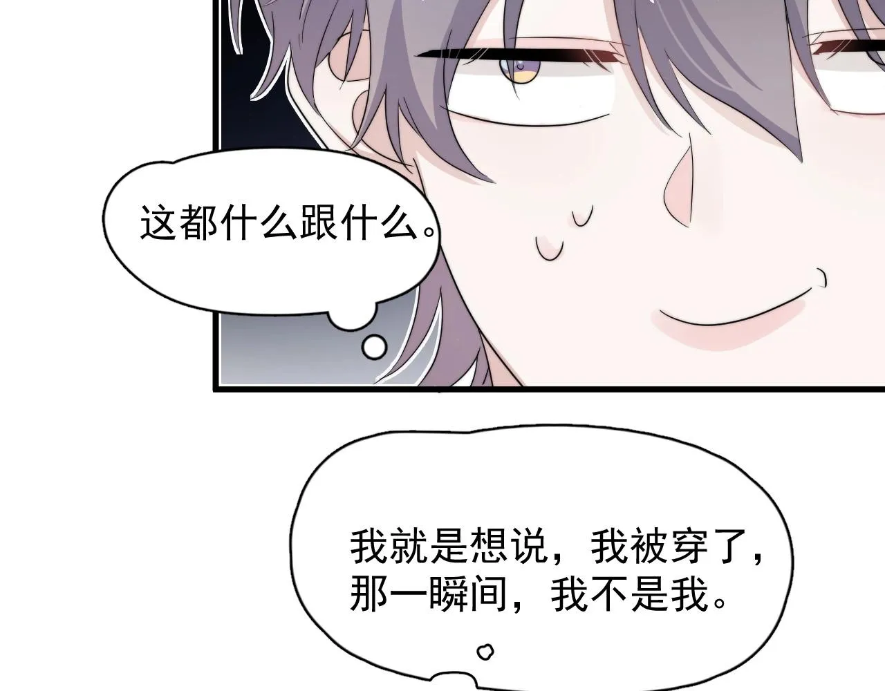 第121话 获奖感言 第48页