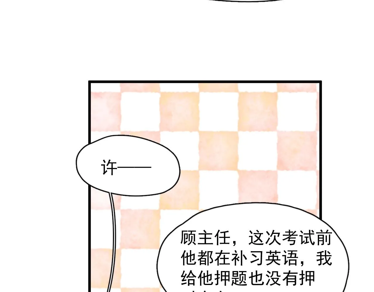 第121话 获奖感言 第49页