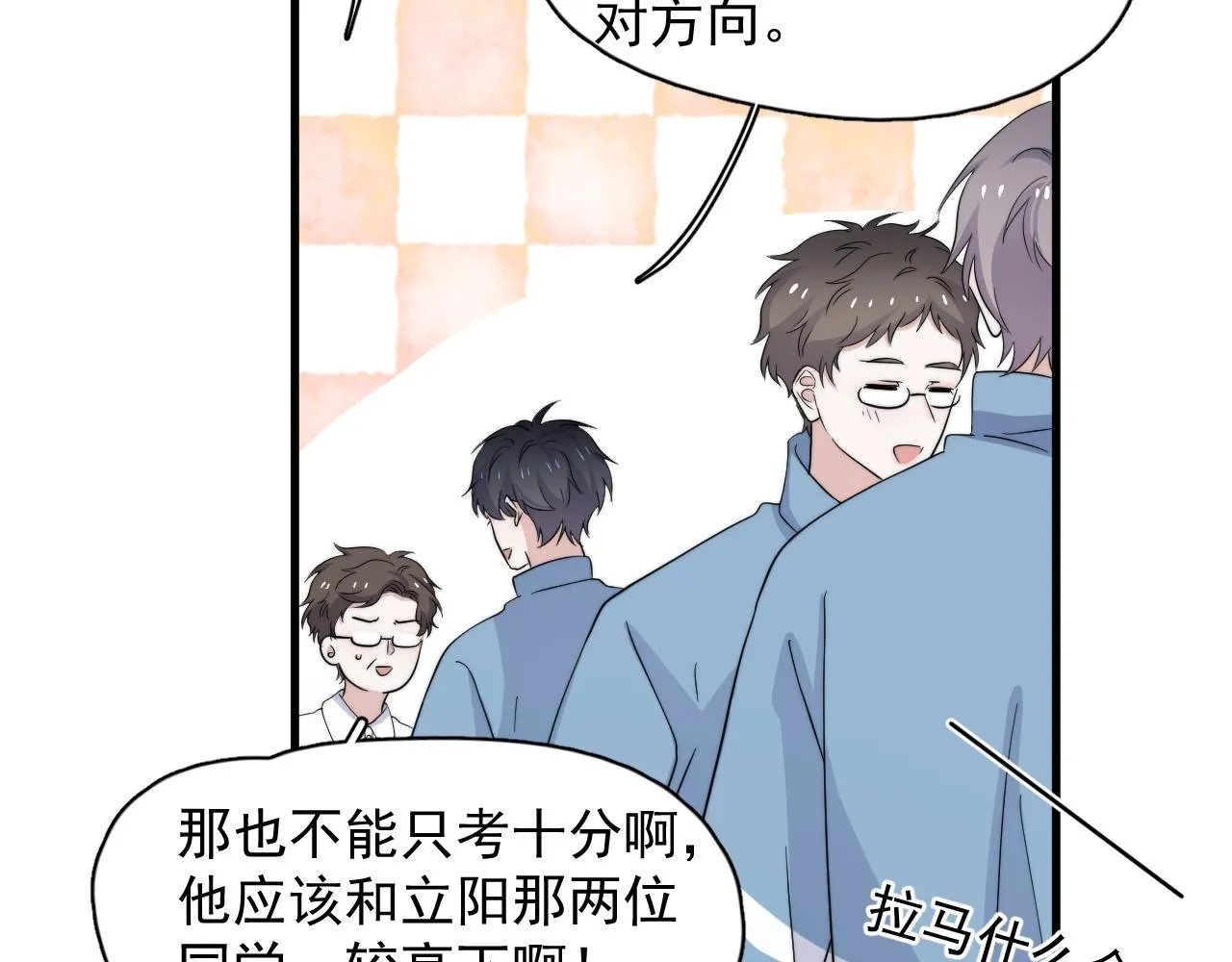 第121话 获奖感言 第50页