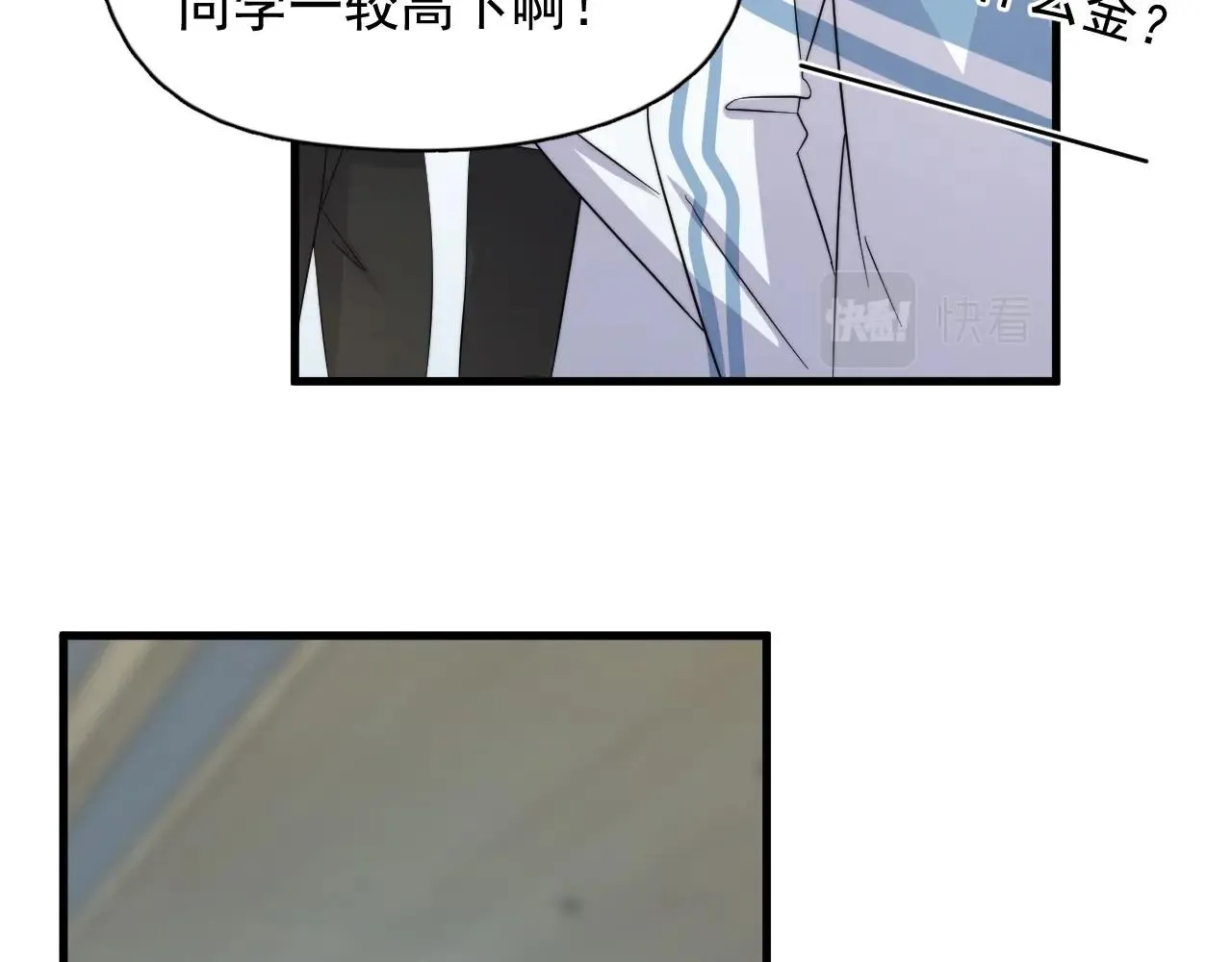 第121话 获奖感言 第51页