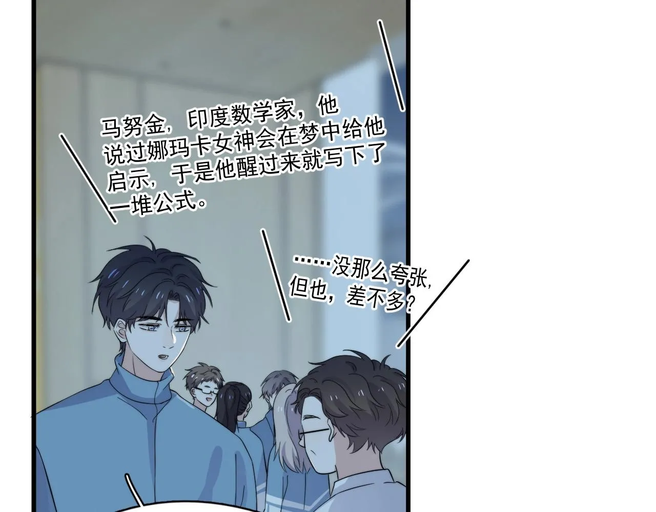第121话 获奖感言 第52页