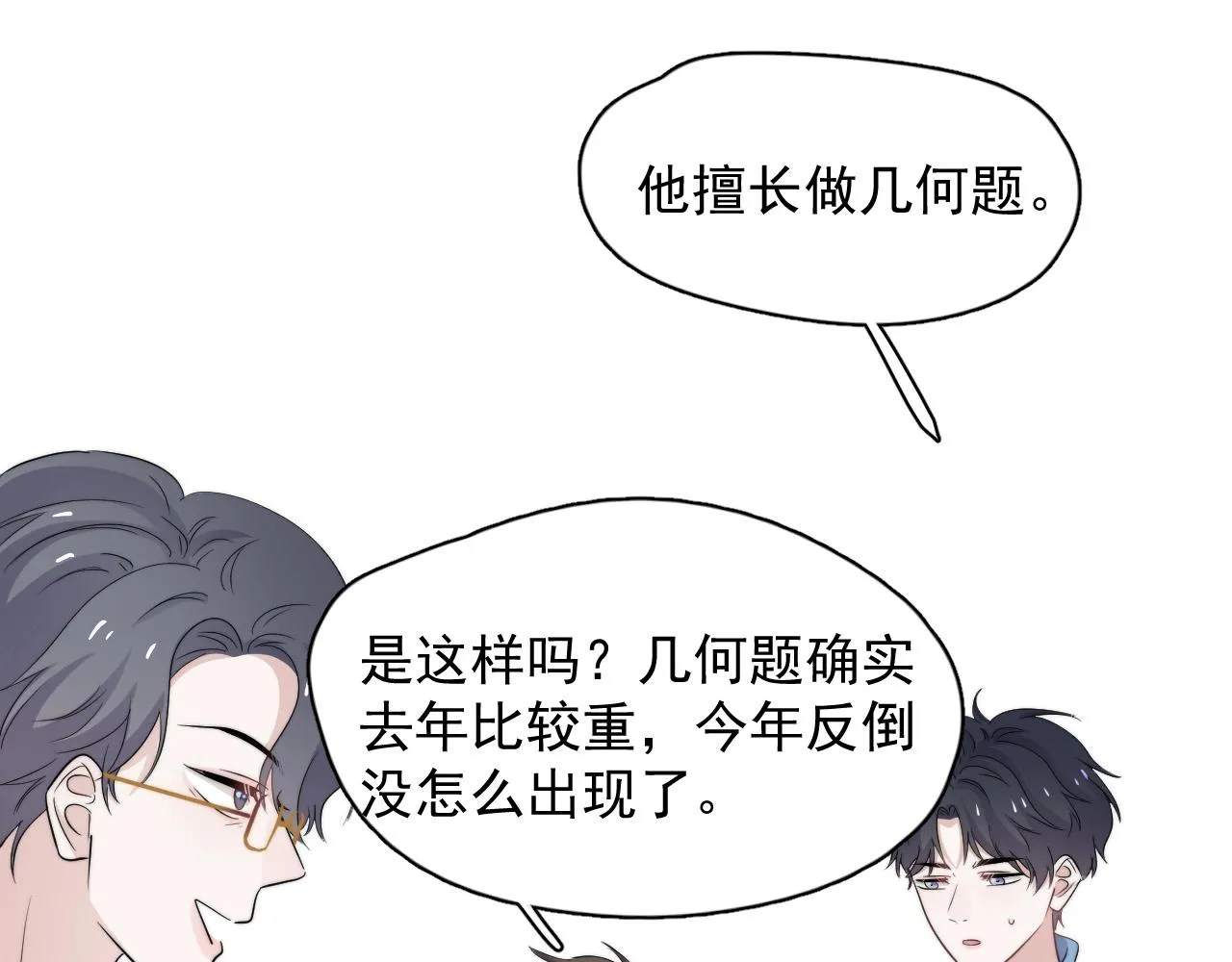 第121话 获奖感言 第54页