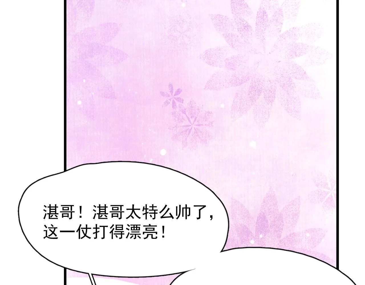 第121话 获奖感言 第57页