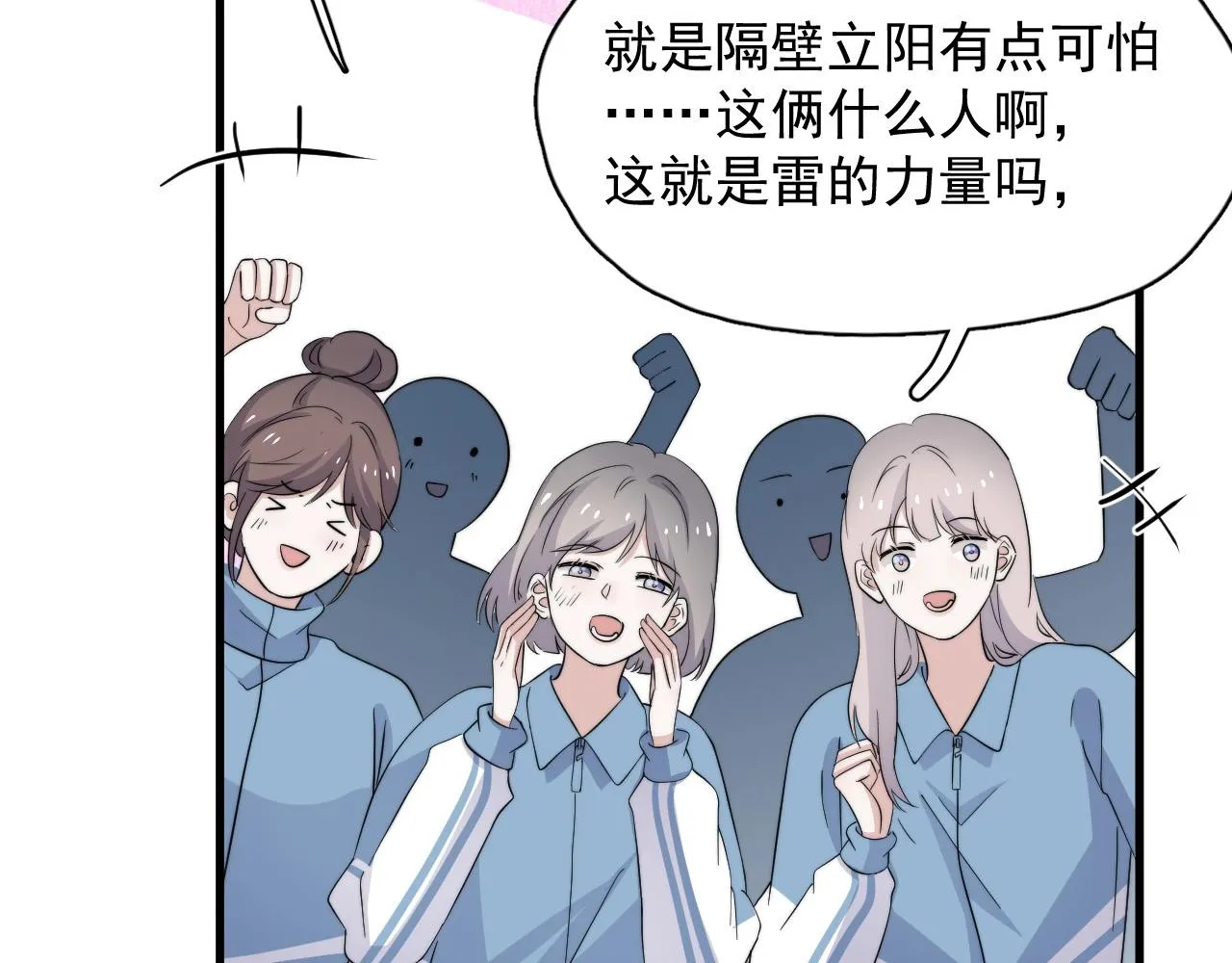 第121话 获奖感言 第58页