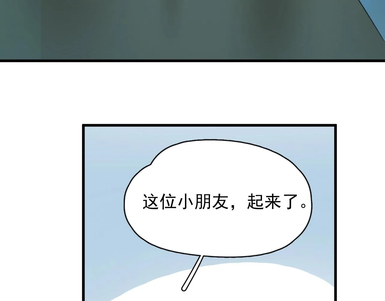 第121话 获奖感言 第62页