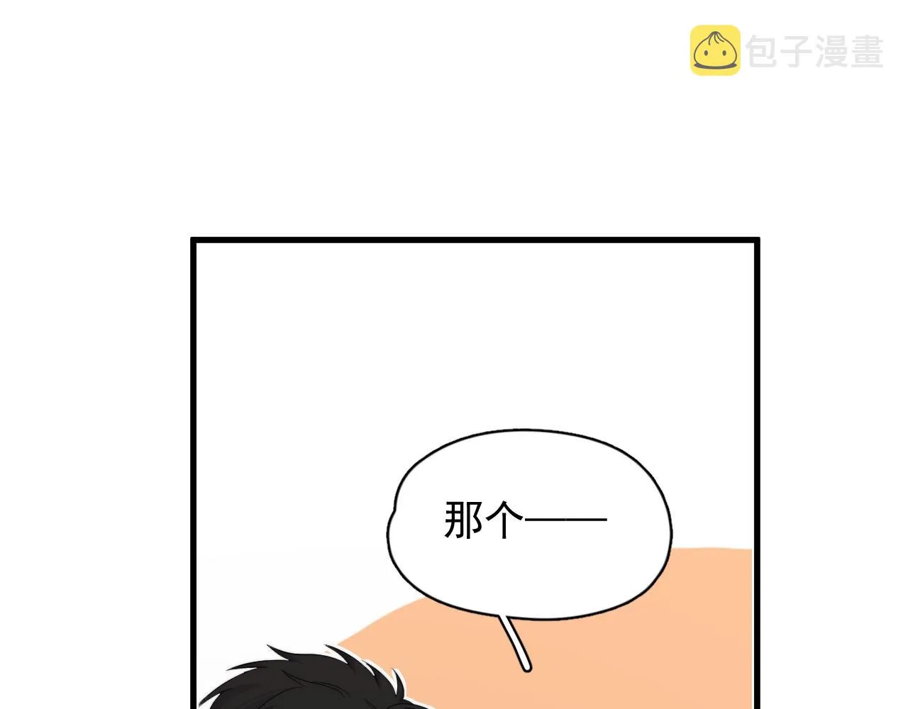 第121话 获奖感言 第65页