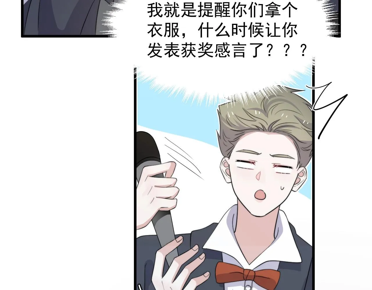 第121话 获奖感言 第70页