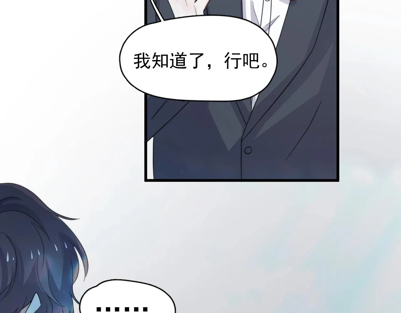 第121话 获奖感言 第71页
