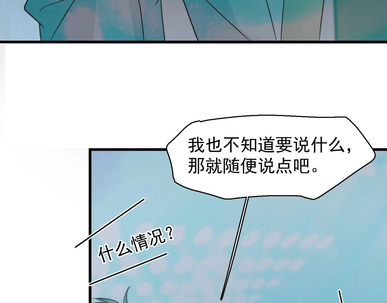 第121话 获奖感言 第74页