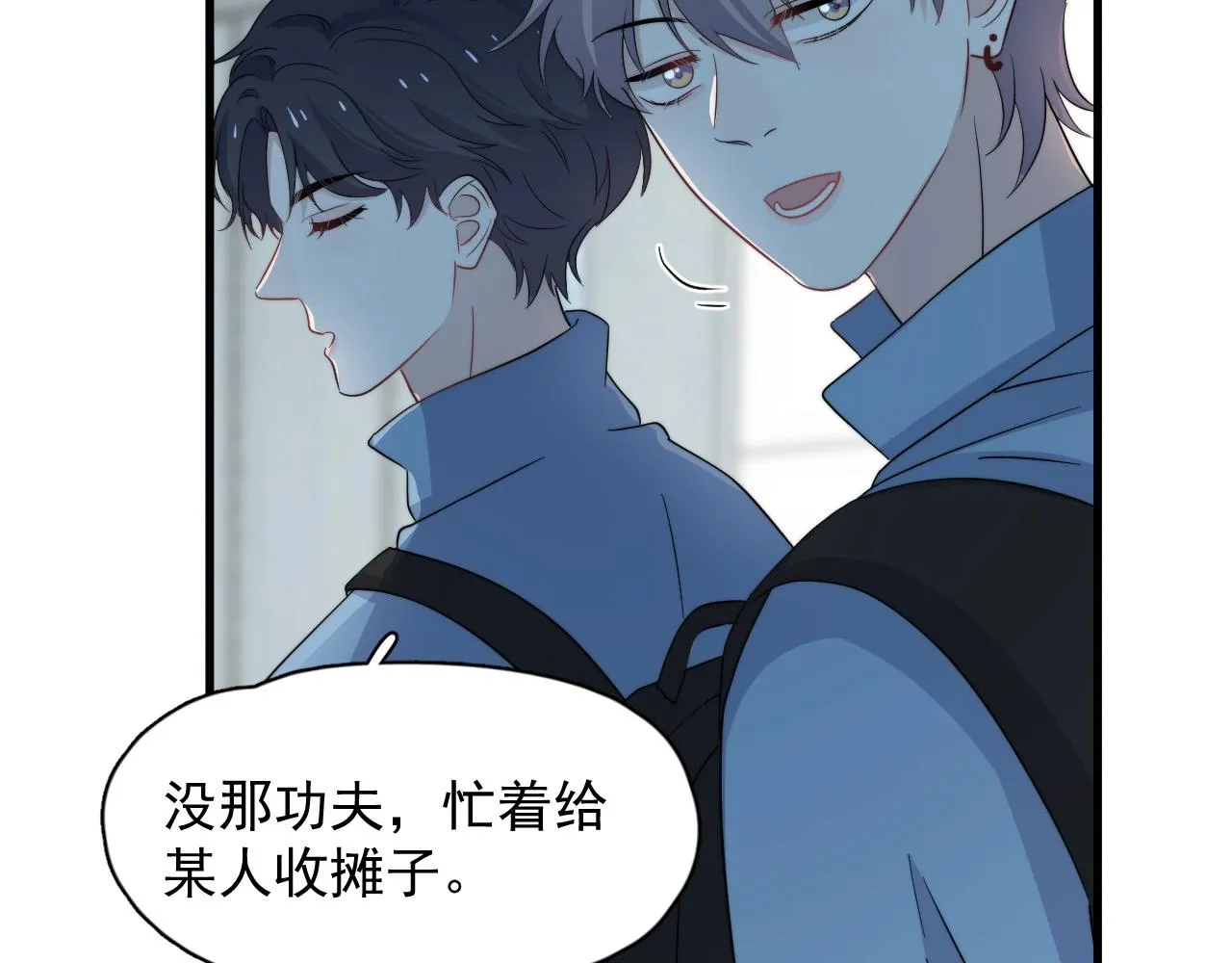 第121话 获奖感言 第86页