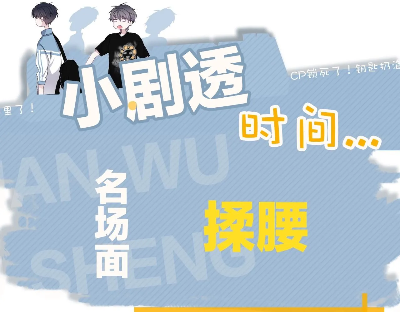 第121话 获奖感言 第95页