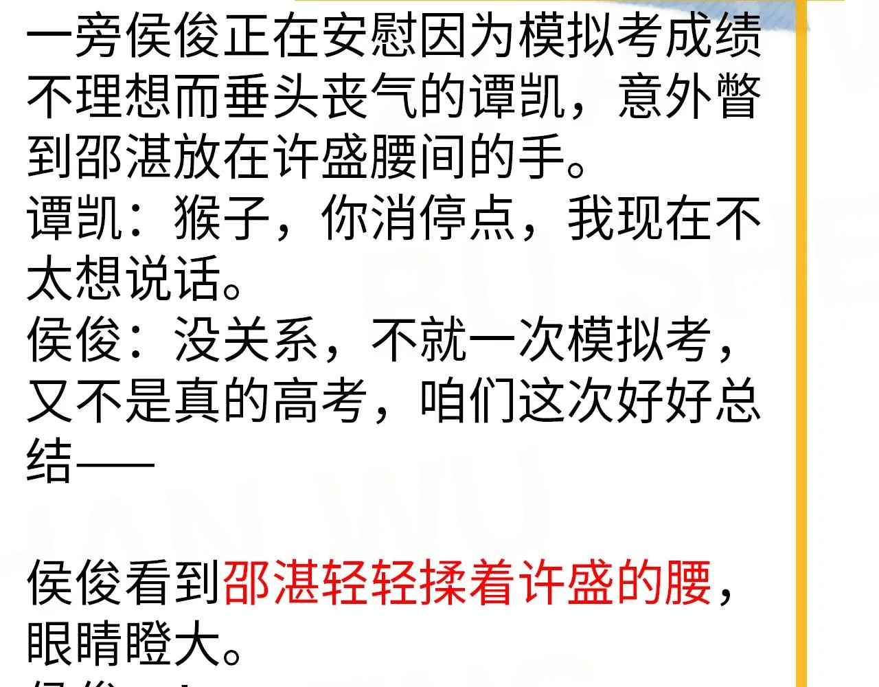 第121话 获奖感言 第96页
