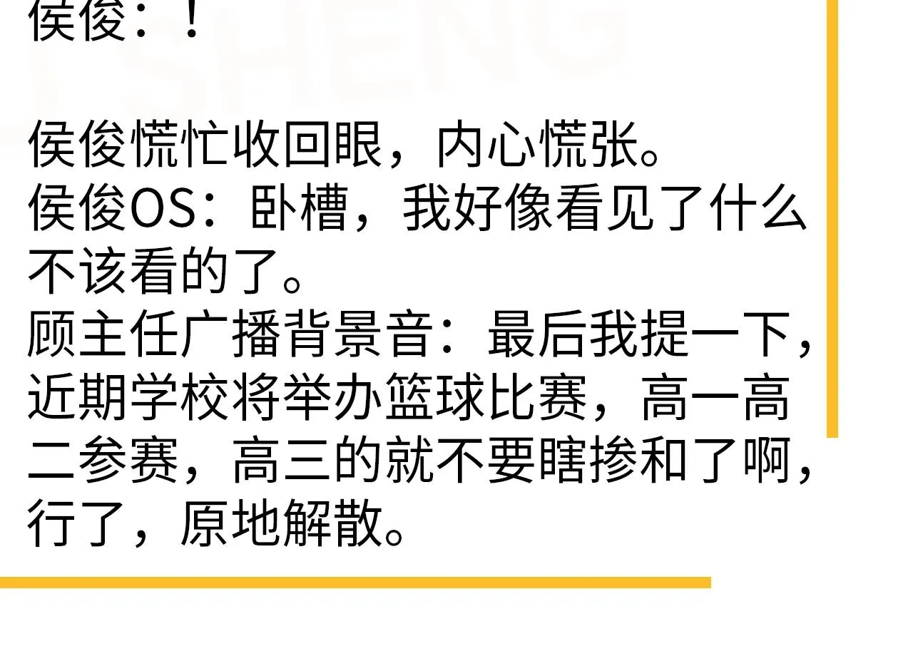 第121话 获奖感言 第97页