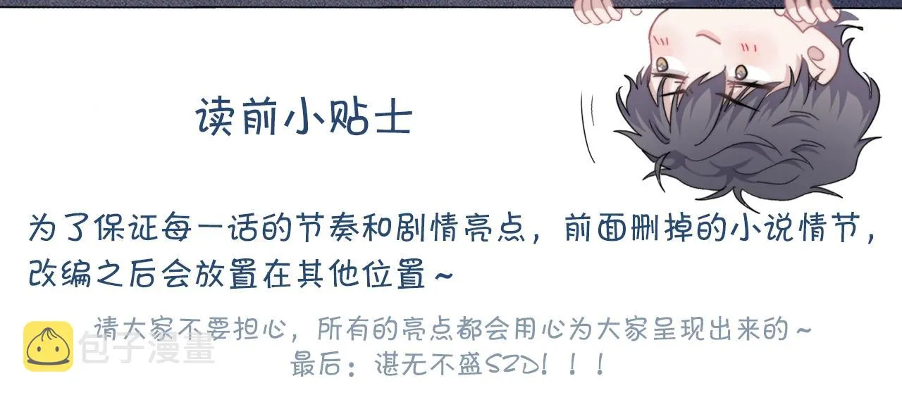 第120话 神仙打架 第1页