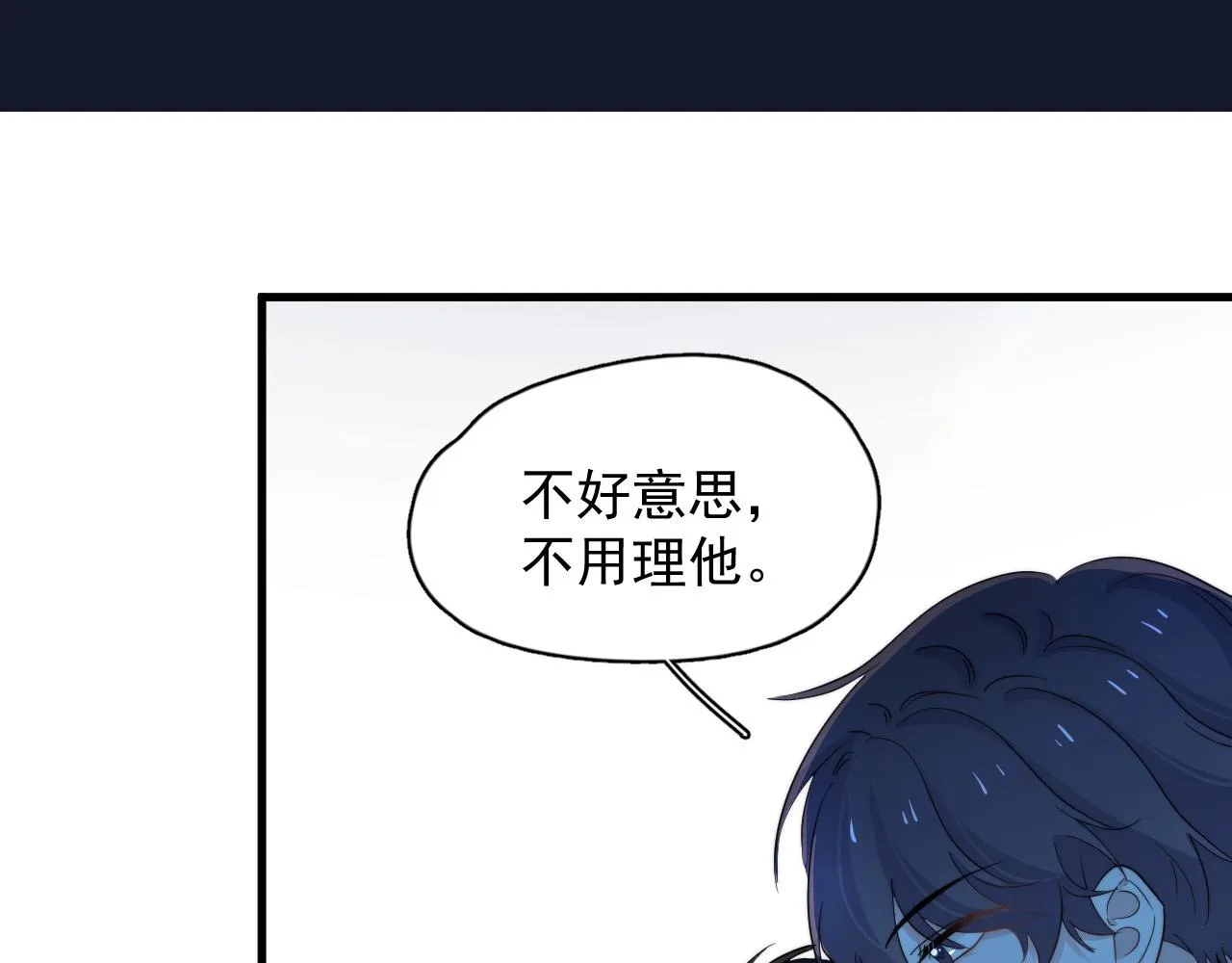 第120话 神仙打架 第7页