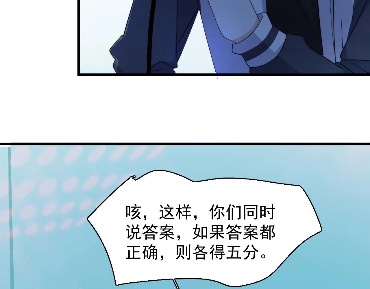 第120话 神仙打架 第9页