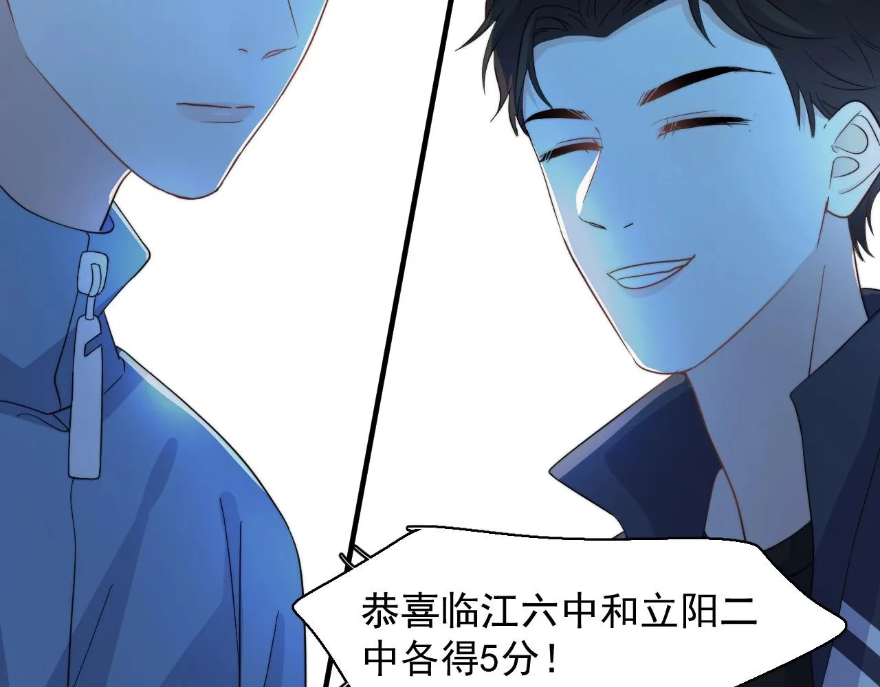 第120话 神仙打架 第12页