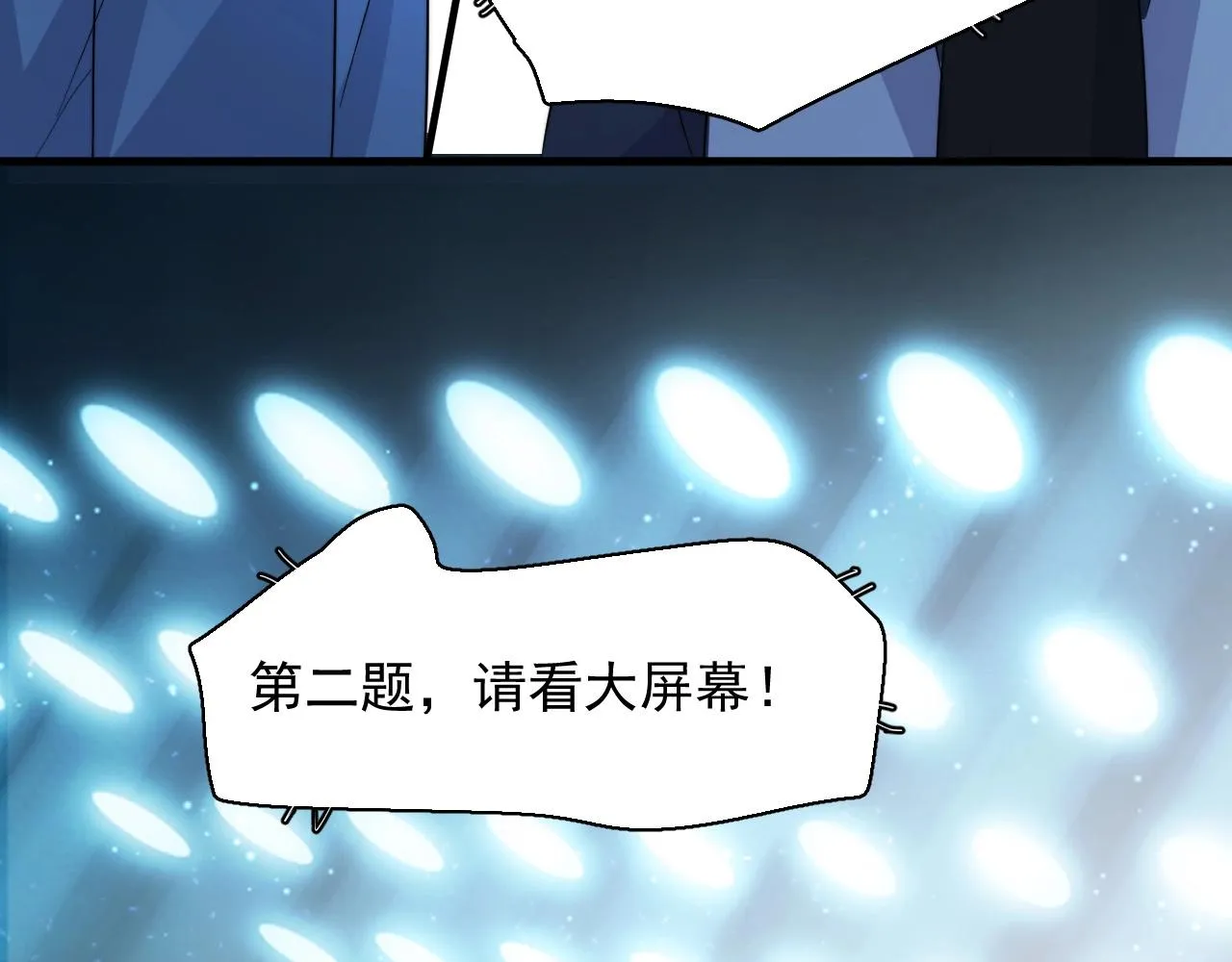 第120话 神仙打架 第13页